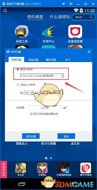 股海导航_2025年4月11日_沪深股市公告与交易提示