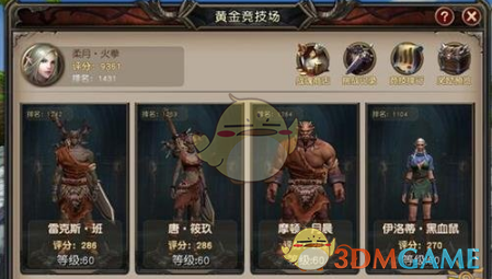 阿森纳vs巴黎圣日耳曼