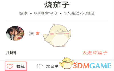 游客感谢女船长带全船人逃过一劫