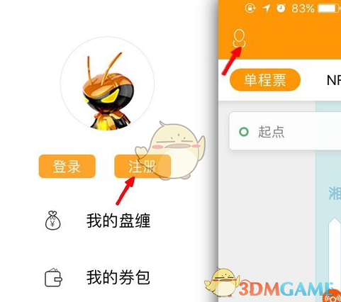 多纳鲁马两扑单刀球）