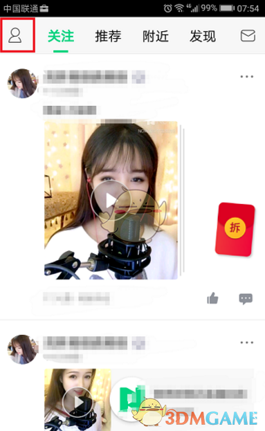 i人是如何交朋友的