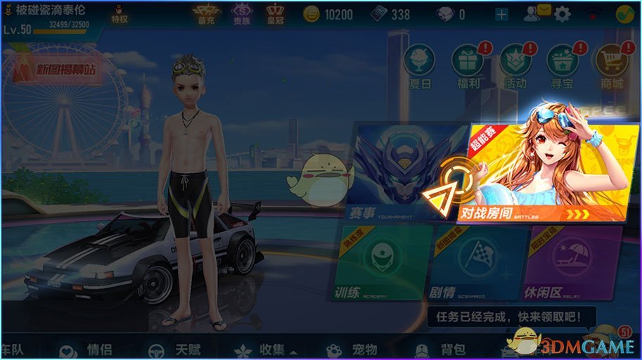 汪峰女友森林北学串珠 34岁状态成熟