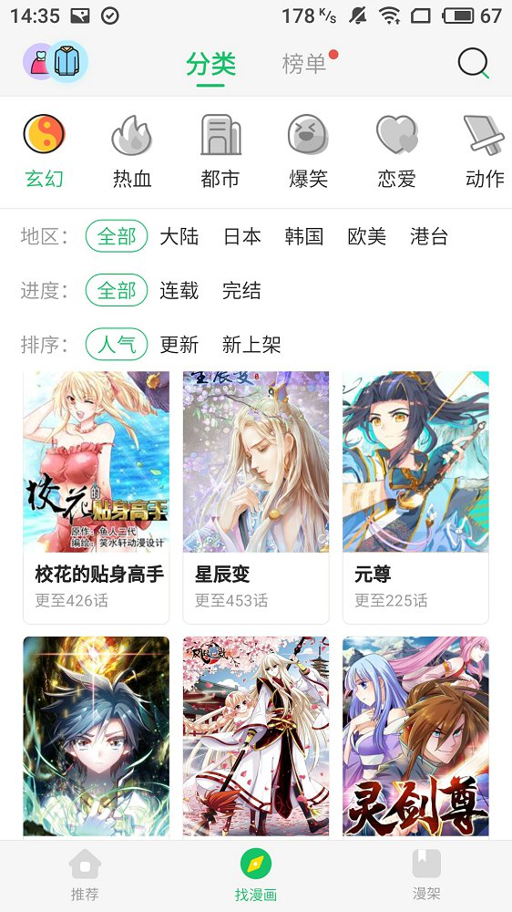 3 月 15 日北京多区域出现明显降雪天气，你那里下雪了吗？三月份为什么还会下雪？