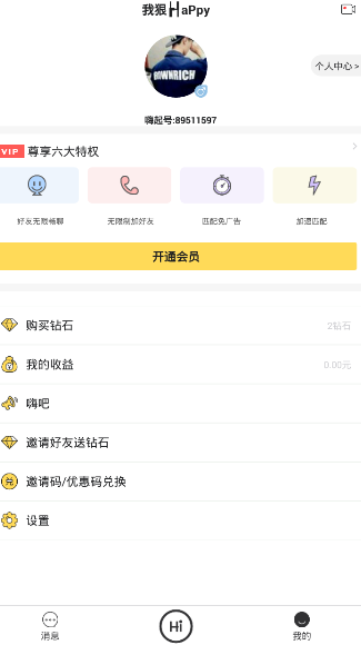 想要搞定女人，就要学会压价