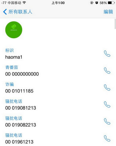 台名嘴自曝被戴电子脚镣不能出境