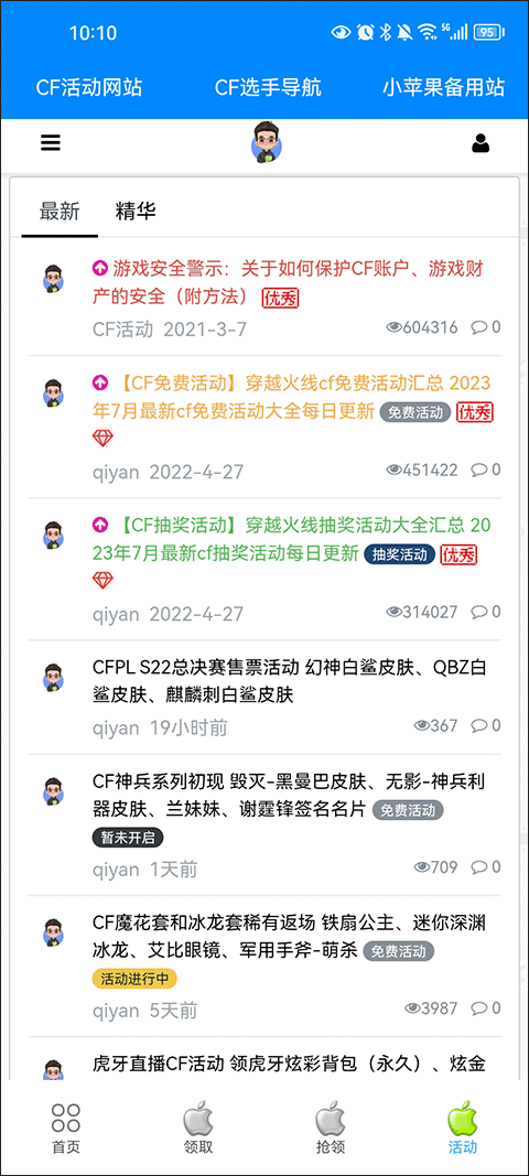 特朗普：正在关注半导体和整个电子供应链